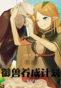 兽娘养成计划下载手机版