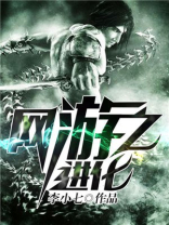网游之进化领主