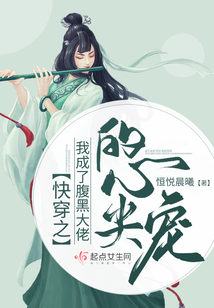 我成了腹黑大反派