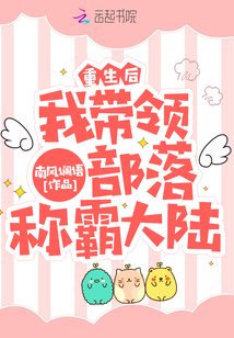 部落崛起远征