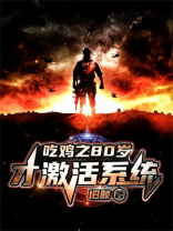 端游吃鸡怎么激活