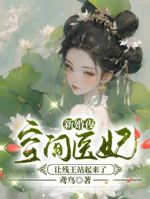 空间神医王妃残疾王爷