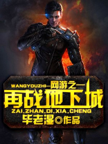 《网游之再生勇士》