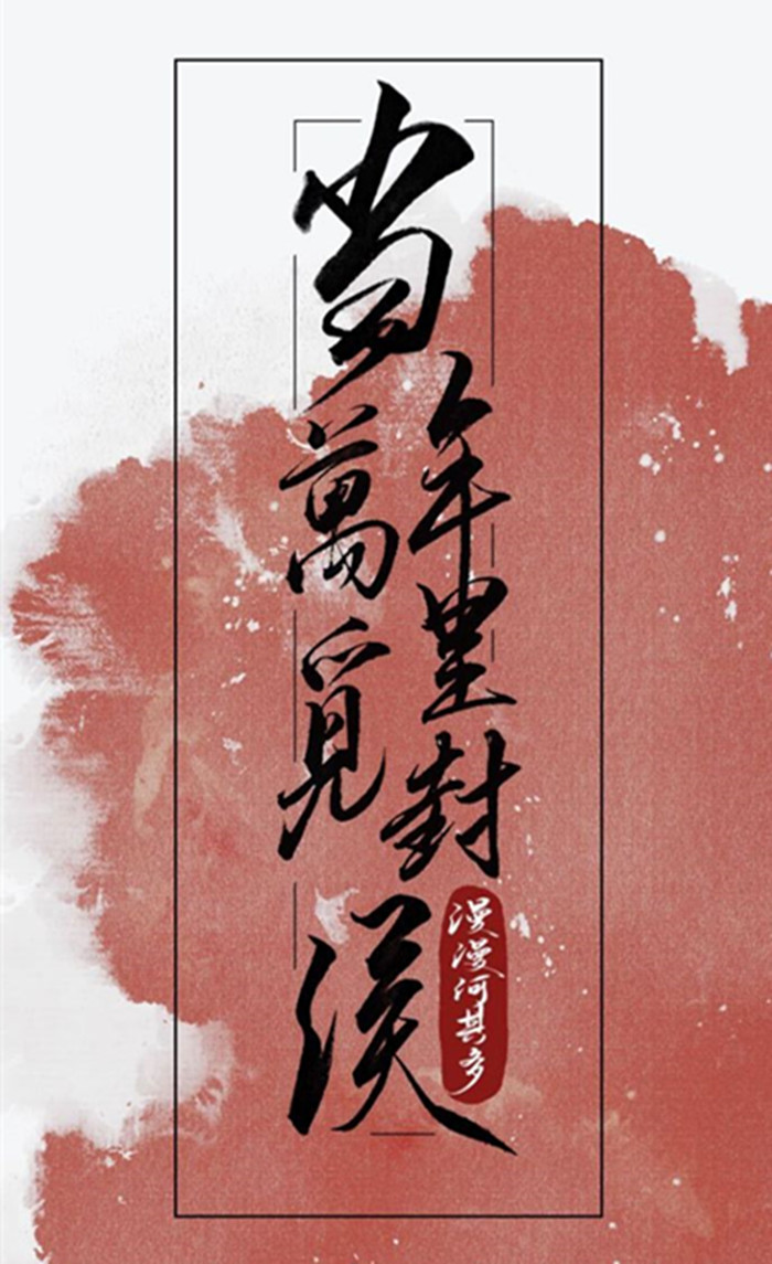 当年万里觅封侯小说TXT
