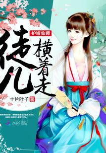 家有仙师太妖娆小说免费阅读