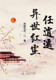 斩闯红尘任逍遥
