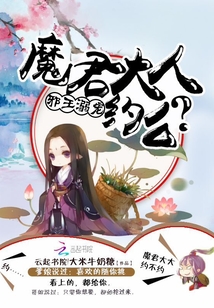 邪王溺宠魔妃太嚣张免费悦读