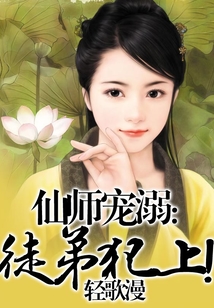 仙门逆徒