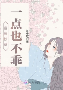我家校草很