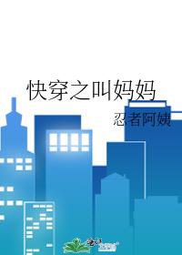 快穿当奶奶妈妈