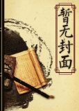 擦身而过的同义词