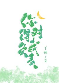 你得对我负责百度网盘