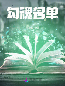 勾魂名单303 夸克