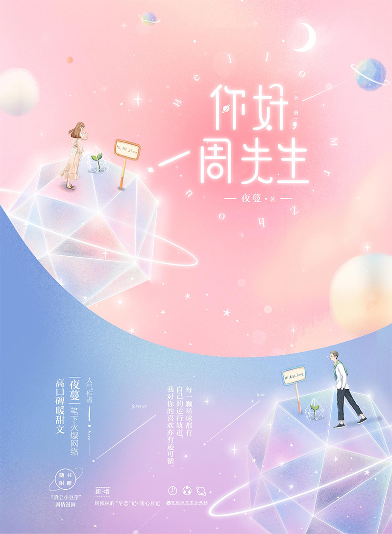 你好，周先生