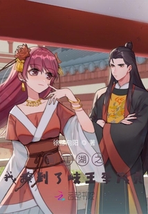 画江湖之我是岐王李茂贞小说