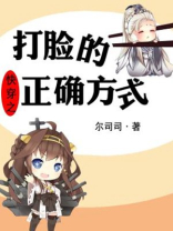 快穿之打脸的正确方式