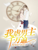 快穿虐心我咯