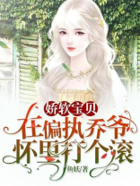 娇软宠妃