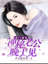 豪门盛宠黑帝的小甜心免费阅读