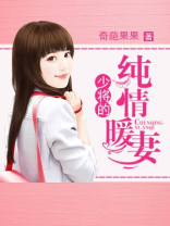 少将的温柔宠追书神器