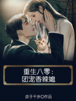 重生八零：团宠香辣媳
