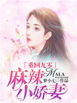 重生九零麻辣小医嫂全文免费阅读