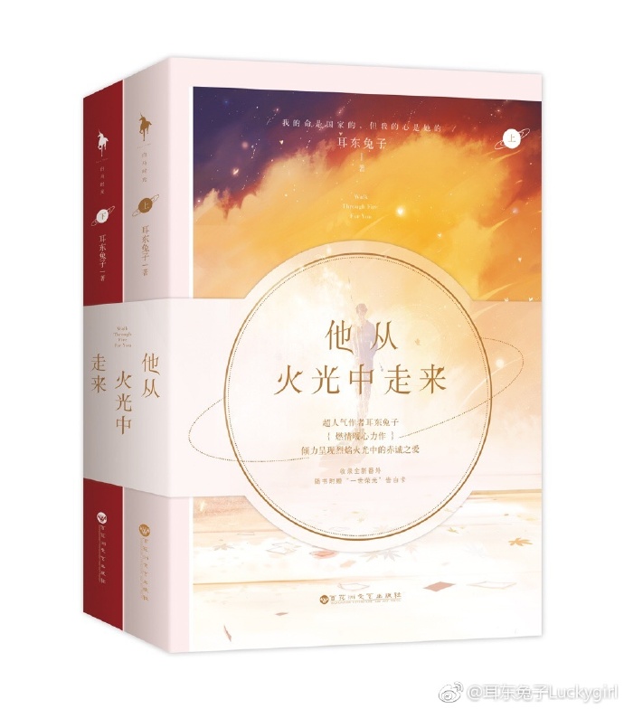 他从火光中走来林陆骁