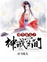 重生农女之神戒空间在线阅读