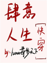 肆意人生2