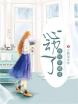 心动了,我的学霸君下载