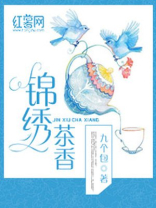 锦绣茶香水杯