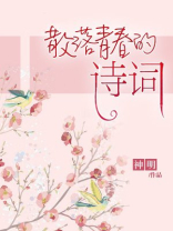 关于青春的诗词名句