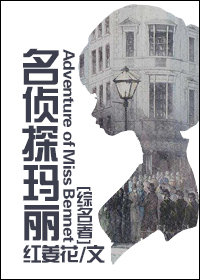 名侦探玛尼