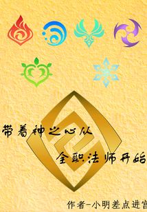 全职法师:星空冰神