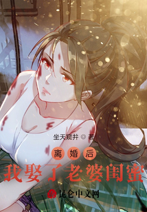 离婚后,我娶了老婆闺蜜,孙二狗的结局