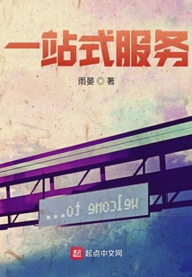 一站式服务