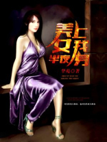 美女晚上被鬼附体