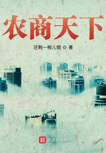 商行天下