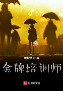 药店金牌培训师