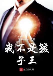 我不是孩子王