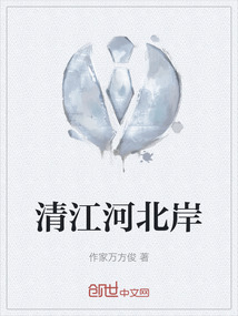 清江河简介