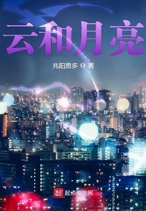 云和月亮怎么画