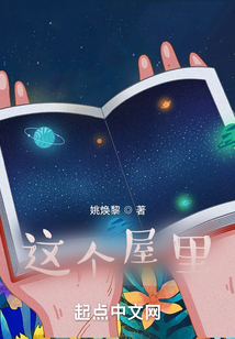 这个屋里