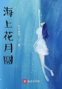 海上花歌词