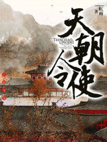 天朝疆域