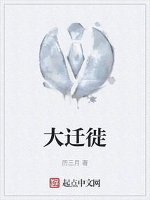 大迁徙的路程是什么