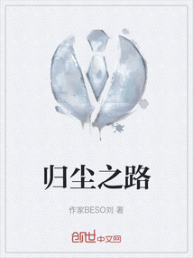 归尘是谁的技能