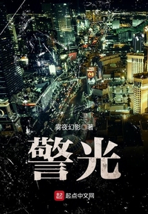 警光