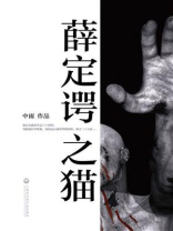 薛定谔之猫4