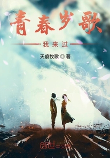 青春当歌